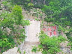 -九鼎铁刹山风景区