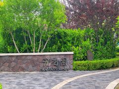 -大连金石滩绿发温泉假日酒店