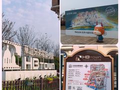 -华谊兄弟（长沙）电影小镇