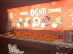 -小肥羊·牛羊肉火锅(原平店)