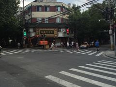 -乔家栅(襄阳南路店)