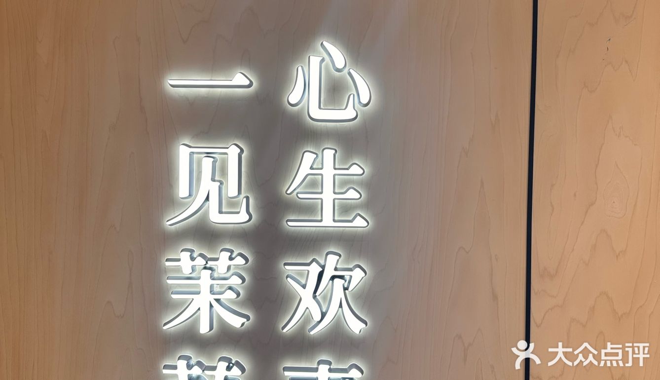 尝了一口试喝  立马进店买了一杯🥤