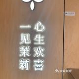 尝了一口试喝  立马进店买了一杯🥤