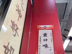 -華人 華星冰室(氹仔 店)