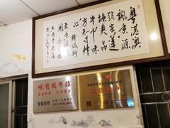 -莲塘味宝园牛杂(天越翔园店)