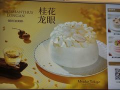 -布歌东京(合生汇店)