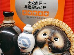 -醉虎传(南锣鼓巷店)