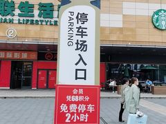 -高新活力汇Vitality