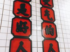 -受气牛肉·耙牛肉火锅(水晶郦城店)