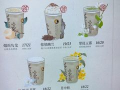 -茶理宜世(东方宝泰店)