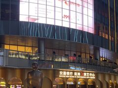 -交通银行前滩31演艺中心