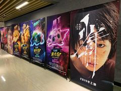 -SFC上影影城(成都科华IMAX店)