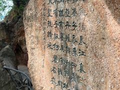 -幕燕滨江·燕子矶公园