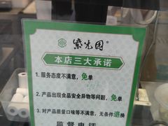 -紫光园清真北京小吃(广渠门内店)