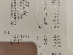 -金春禧(世茂国际广场店)