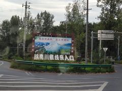 -水墨汀溪风景区