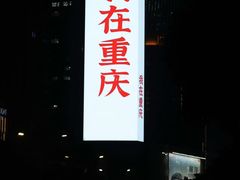 -WFC会仙楼观景台
