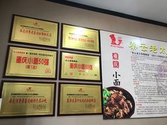 -秦云老太婆摊摊面(磁器口店)