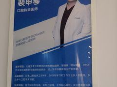 -天使口腔门诊部(上海店)