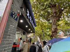 -无名氏面馆(邮电路店)