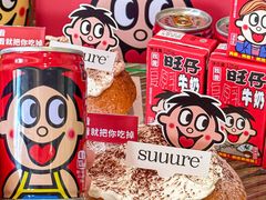 -流酥可心·牛乳蛋糕商店(禾祥西路店)