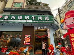-黄金商业广场(东门东路店)