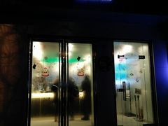 门面-1点点(798艺术区店)