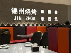 -锦州烧烤·纸包鱼(物资学院路店)