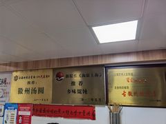 -古徽州馄饨店(宝安路店)