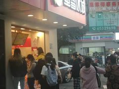 门面-蜜雪冰城(陈家湾店)