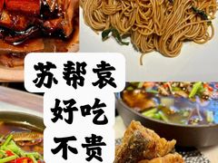 -苏帮袁Sue Cuisine(来福士店)