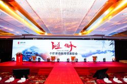 -成都世外桃源酒店-宴会厅·草坪婚礼·会议活动