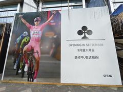 -COLNAGO梅花自行车(陆家嘴正大广场店)