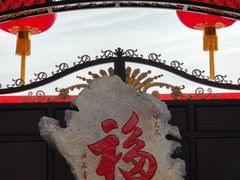 -开福禅寺