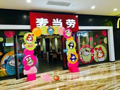 门面-麦当劳(新世纪环球中心店)