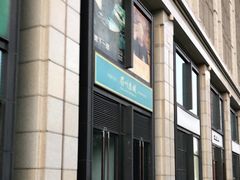 -远洋未来广场(育慧北路店)