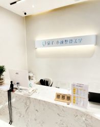 点击看大图 -菊子小颜·日式整骨·产后管理