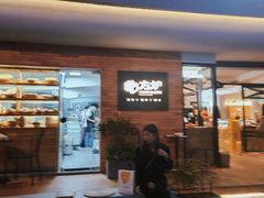 门面-方炉·天然食材面包店(青秀店)