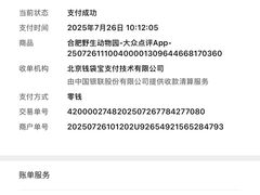 -合肥野生动物园