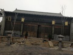 -清风小镇闯关东影视基地