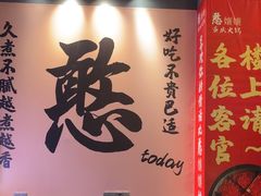 -憨孃孃·重庆老火锅(红山黑金店)