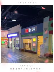 -成都星期8小镇(江宁南路店)