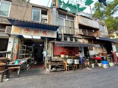 -刚子蹄花(总店)