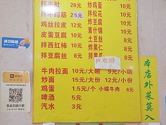 菜单-北路拉面馆(洪湖里店)