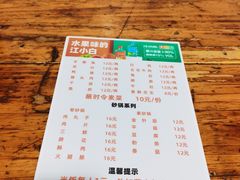 -汝萍传统蘸水菜(春华路总店)