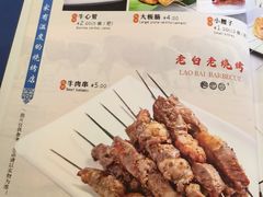 -老白清真烧烤(旗舰店)