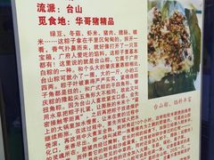 -华哥新鲜猪精品美食