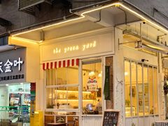 -绿小院(荔湾店)