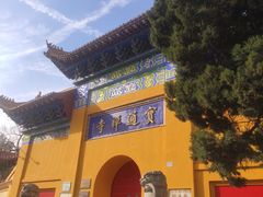 -宝通禅寺