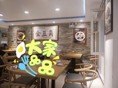 -金豆角砂锅焖面(安贞店)